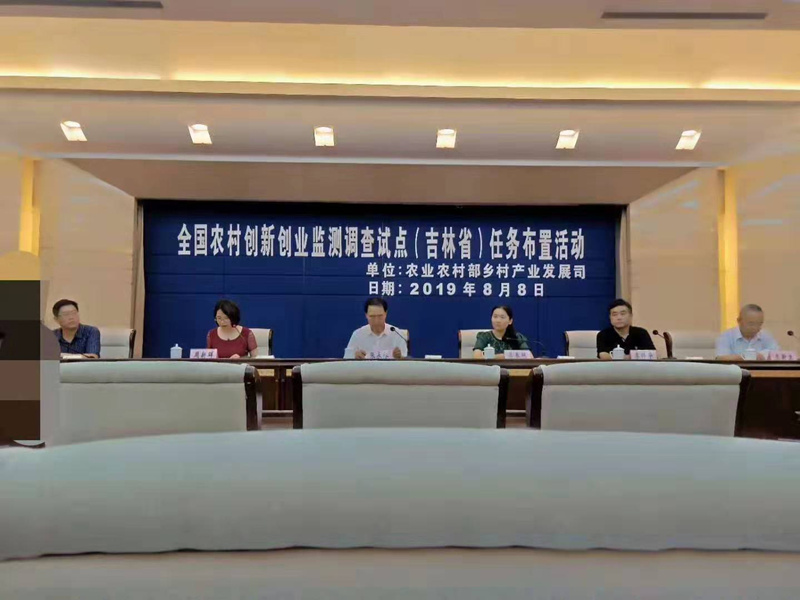 10.農(nóng)業(yè)公司接待國家調研組調研.jpg