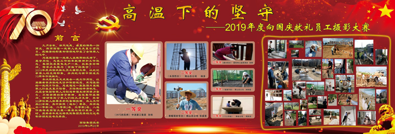 0.《高溫下的堅(jiān)守》主題影展、.png