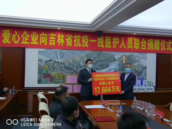 3。宋揚(yáng)總裁出席捐贈儀式并合影留念.png