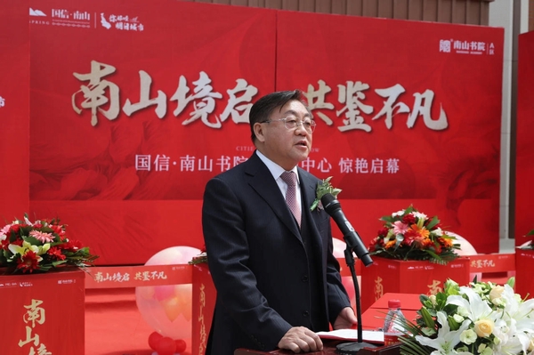 1.王巖董事長(zhǎng)在國(guó)信南山書(shū)院營(yíng)銷中心啟動(dòng)現(xiàn)場(chǎng)致辭_nEO_IMG.jpg
