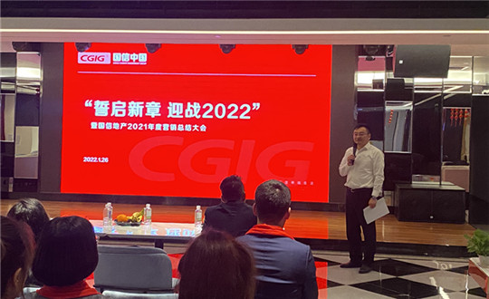 3. 南山總公司2021年度營銷總結(jié)大會_副本.jpg 3. 南山總公司2021年度營銷總結(jié)大會_副本.jpg