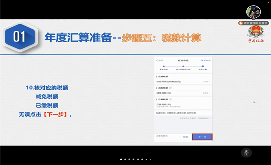 04 南山總公司線(xiàn)上主題培訓(xùn)_副本.png