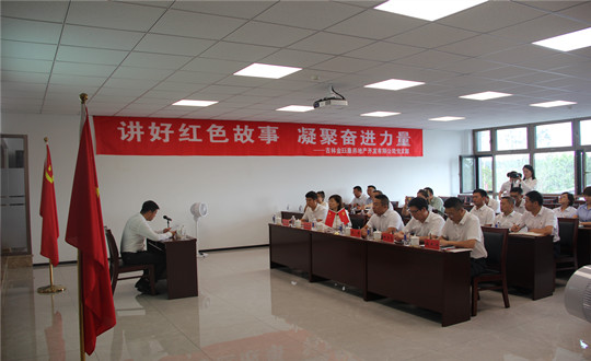 6. 康養(yǎng)黨支部全體黨員、入黨積極分子及中層以上職員參加黨課_副本.jpg