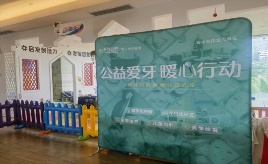 19.酒店公司聯(lián)合環(huán)球口腔開展義診活動_副本.jpg 19.酒店公司聯(lián)合環(huán)球口腔開展義診活動_副本.jpg