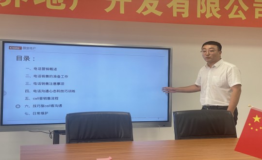 6.南山總公司“電話營銷”培訓會現(xiàn)場_副本.jpg 6.南山總公司“電話營銷”培訓會現(xiàn)場_副本.jpg