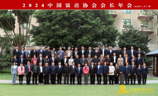 20.酒店公司總經理李瓊華受邀參加中國飯店協(xié)會30周年總結展望大會_副本.jpg