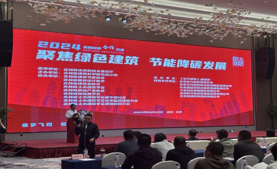 11.劉翔鵬總經理一行參加“聚焦綠色建筑，節(jié)能減碳發(fā)展”主題展會_副本.jpg