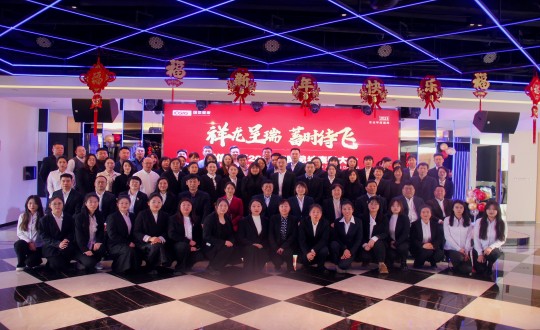 2024年1月20日，健康板塊召開“祥龍呈瑞，蓄時待飛”主題表彰總結大會_副本.jpg