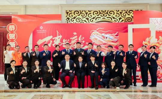 2024年2月1日，酒店公司召開2023年度總結(jié)表彰大會(huì)暨2024年新春聯(lián)歡晚會(huì)_副本.jpg