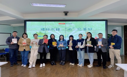 2024年4月12—23日，集團本部組織“播種書籍 ‘閱’見美好”主題活動_副本.jpg
