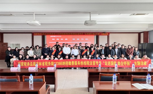 2024年4月30日，集團(tuán)財(cái)務(wù)系統(tǒng)舉辦“走進(jìn)國信 助企紓困”主題活動_副本.jpg