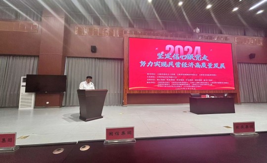 2024年6月28日，國(guó)信集團(tuán)參加民營(yíng)企業(yè)黨建活動(dòng)_副本.jpg