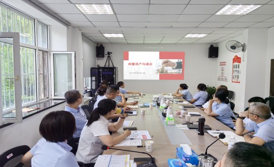 2024年8月2—3日，物業(yè)總公司召開(kāi)閑置資產(chǎn)盤(pán)活專項(xiàng)工作會(huì)議_副本.jpg