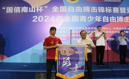 2024年8月22日，王巖董事長為“國信南山杯”全國自由搏擊錦標賽運動員授戰(zhàn)旗_副本.jpg