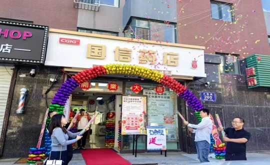 2024年9月8日，藥業(yè)公司上東店盛大開業(yè)_副本.jpg