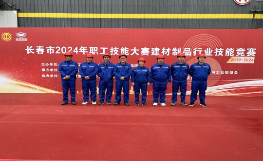 2024年10月17日，裝配式總公司榮獲“長(zhǎng)春市2024年職工技能大賽建材制品行業(yè)技能競(jìng)賽”第三名_副本.jpg