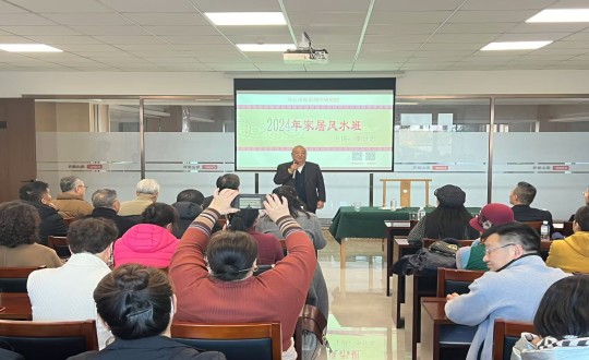 2024年11月12日，南山運(yùn)營公司舉辦主題為“風(fēng)生水起·幸福啟航”的風(fēng)水智慧公益課_副本.jpg