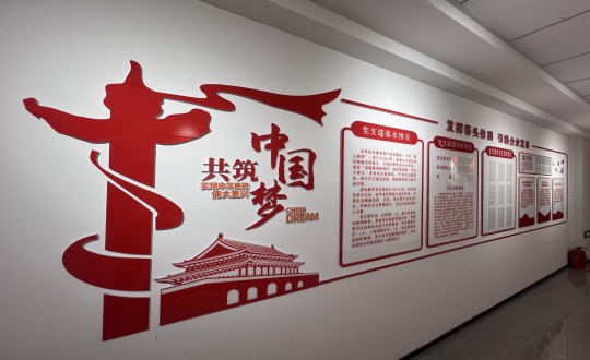 5.康養(yǎng)地產公司黨組織陣地展示_副本.jpg