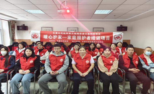 17.健康產(chǎn)業(yè)集團(tuán)居家服務(wù)事業(yè)部長護(hù)險小組參加市民政局第五屆公益創(chuàng)投活動_副本.jpg