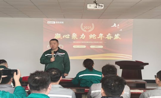 7.王宇總經(jīng)理在裝配式總公司全體員工大會現(xiàn)場講話_副本.jpg