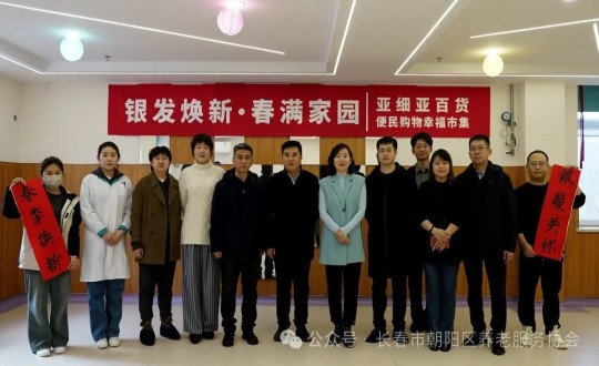 18.解總受邀參加“銀發(fā)煥新·春滿家園”活動(dòng)（圖片右下角水印p掉）_副本.jpg